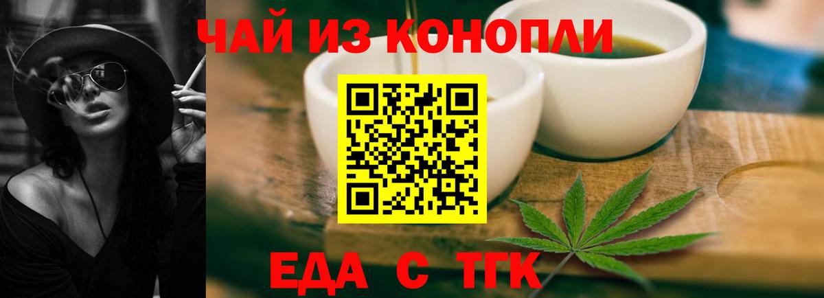 Нефтекамск  Cannafood марихуана  Вход с VPN 