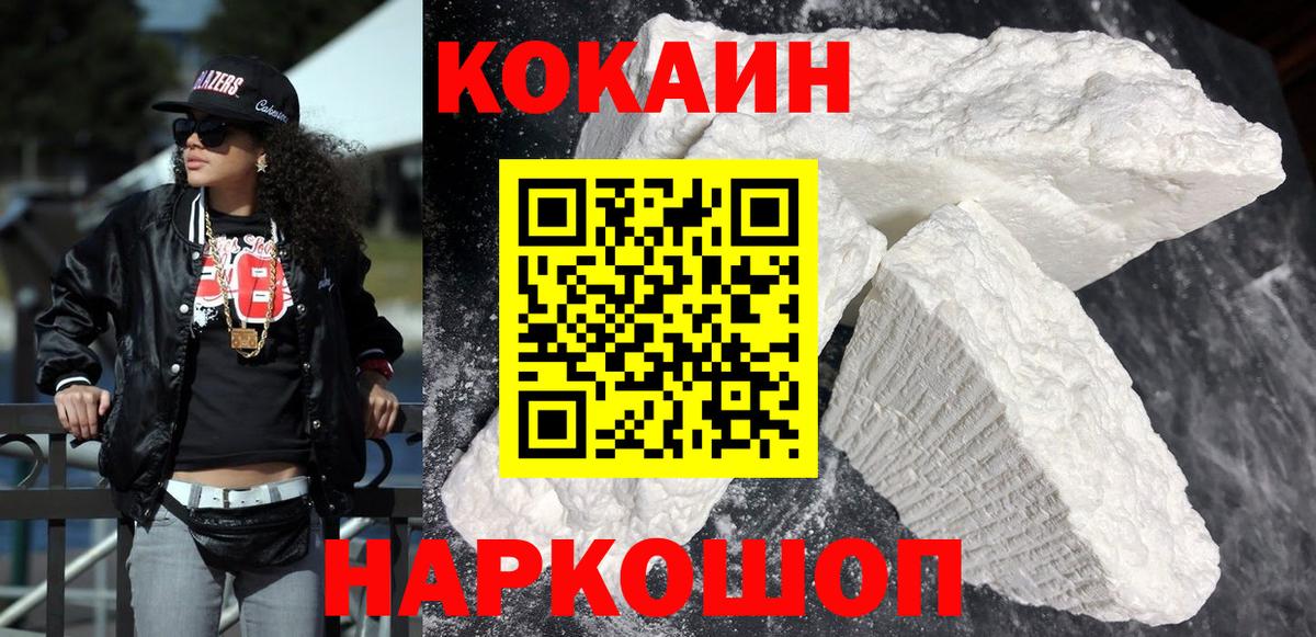 Нефтекамск  Кокаин Колумбийский  Вход с VPN 