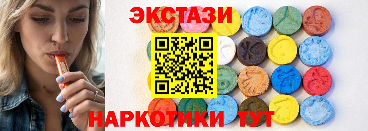 blacksprut как войти  Ecstasy таблы  ЭКСТАЗИ VHQ  Вход с VPN  Нефтекамск 