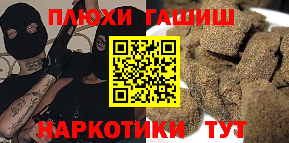 ГАШИШ hashish Нефтекамск
