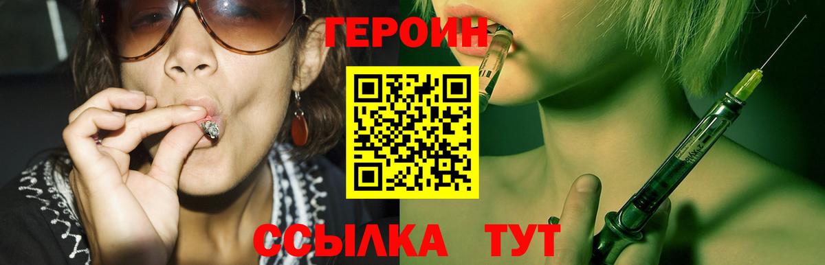 Нефтекамск  Героин  Вход с VPN  ГЕРОИН VHQ 