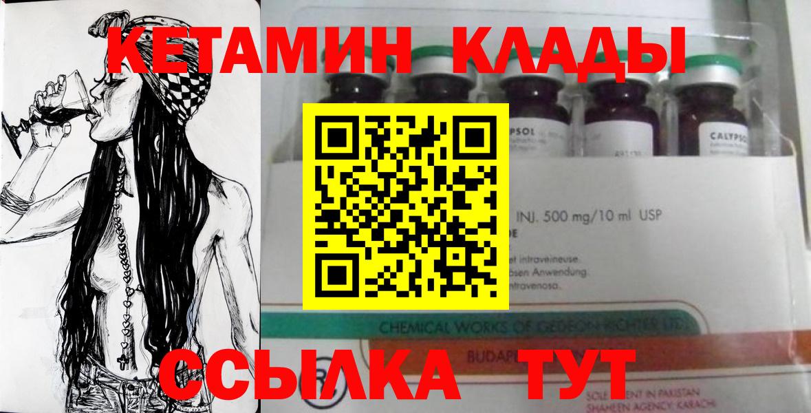 Кетамин VHQ  Вход с VPN  Нефтекамск 