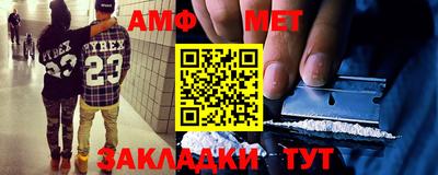 амфетамин Старая Купавна