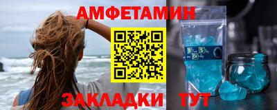 амфетамин Старая Купавна