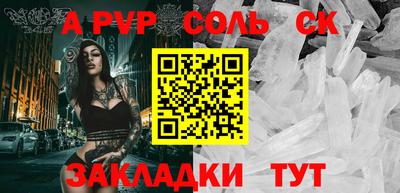мдма Ставрополь