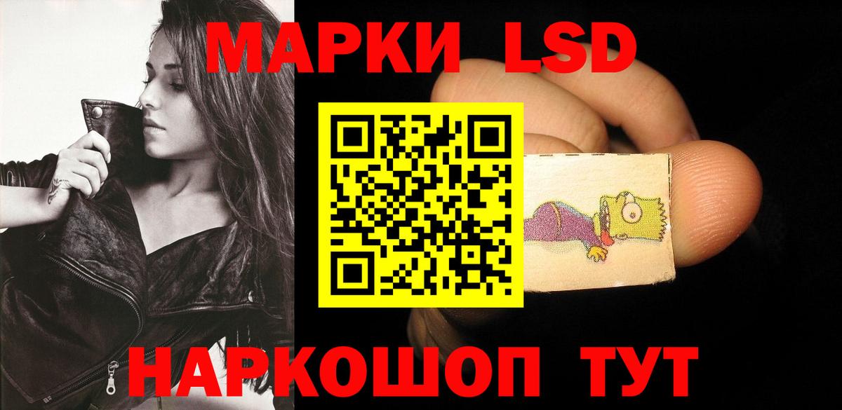 LSD-25 экстази ecstasy Нефтекамск