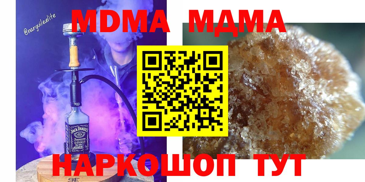 MDMA crystal  Вход с VPN  Нефтекамск  МДМА молли 