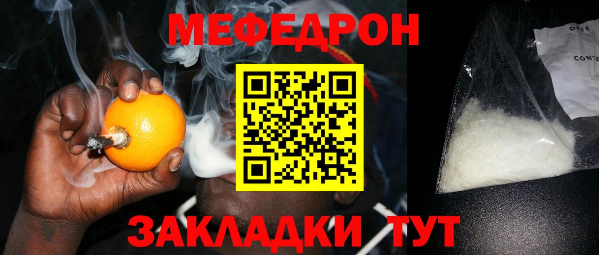 МЕФ  Меф mephedrone  Вход с VPN  Мефедрон mephedrone  Нефтекамск 