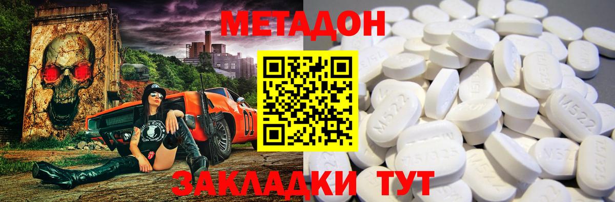 Метадон белоснежный Нефтекамск