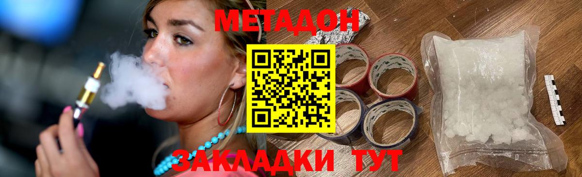 Нефтекамск  МЕТАДОН methadone  Метадон белоснежный  Вход с VPN 