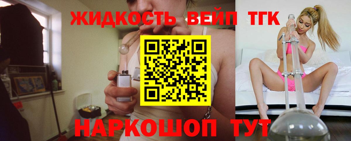   tor  Вход с VPN  Нефтекамск  ТГК жижа 