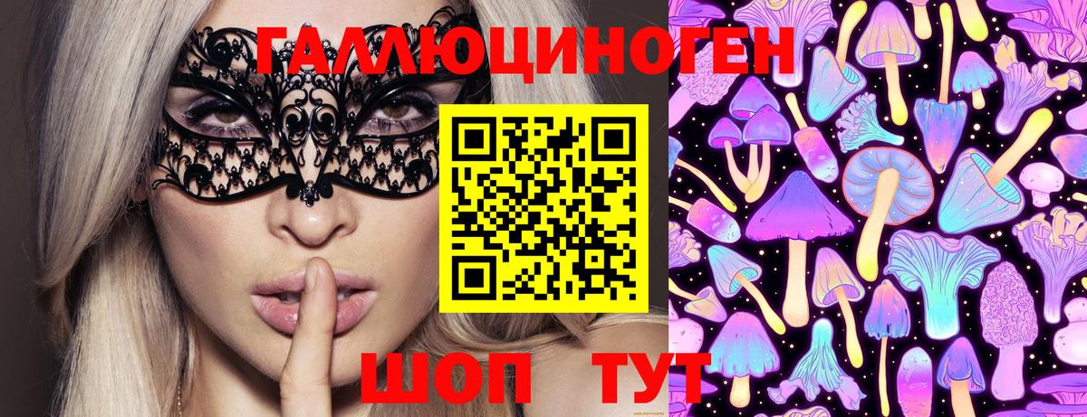 Галлюциногенные грибы мицелий  Вход с VPN  Нефтекамск 